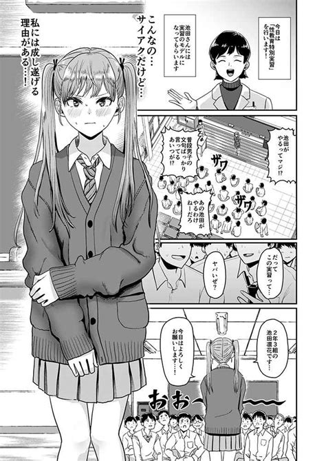 全裸登校日|エロ 漫画 